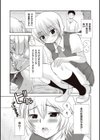 あの子の内緒試し読み1ページ