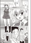 あの子の内緒試し読み3ページ