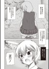 あの子の内緒試し読み4ページ