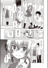 あの子の内緒試し読み5ページ