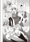 あの子の内緒試し読み6ページ