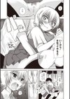 あの子の内緒試し読み7ページ