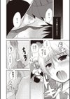 あの子の内緒試し読み8ページ