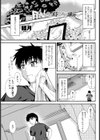 あの時の、あの場所で試し読み1ページ