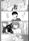あの時の、あの場所で試し読み2ページ