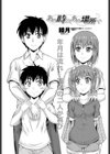 あの時の、あの場所で試し読み3ページ