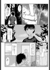 あの時の、あの場所で試し読み5ページ