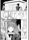 あの時の、あの場所で試し読み6ページ