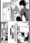 あの時の、あの場所で試し読み7ページ