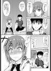 あの時の、あの場所で試し読み8ページ