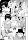 あの時のカリ【単話】試し読み5ページ