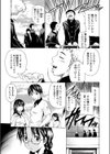 あの時の彼女試し読み3ページ