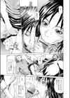 あの時の彼女試し読み7ページ