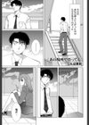 あの場所で待ってる試し読み1ページ