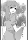 あの場所で待ってる試し読み2ページ