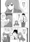 あの場所で待ってる試し読み3ページ