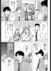 あの場所で待ってる試し読み5ページ