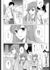 あの場所で待ってる試し読み6ページ