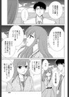 あの場所で待ってる試し読み7ページ