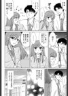 あの場所で待ってる試し読み8ページ