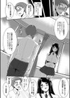 あの人のあんぐら！試し読み2ページ
