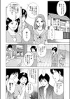 あの日のつづき試し読み2ページ