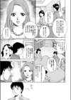 あの日のつづき試し読み3ページ