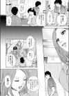 あの日のつづき試し読み4ページ