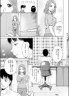 あの日のつづき試し読み5ページ