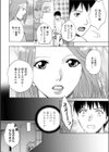 あの日のつづき試し読み6ページ