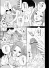 あの日のつづき試し読み7ページ