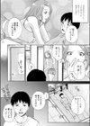 あの日のつづき試し読み8ページ