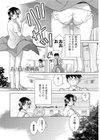 あの日の委員長試し読み1ページ