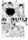 あの日の委員長試し読み4ページ