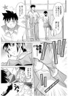 あの日の委員長試し読み6ページ