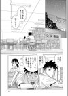 あの日の委員長試し読み7ページ