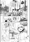 あの日の出来事【単話】試し読み1ページ
