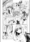 あの日の出来事【単話】試し読み2ページ