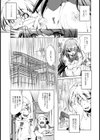 あの日の出来事【単話】試し読み3ページ