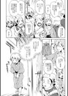 あの日の出来事【単話】試し読み4ページ