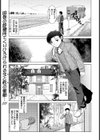 あの日の約束試し読み1ページ