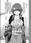 あの日の約束試し読み2ページ