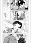 あの日の約束試し読み4ページ
