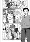あの日の約束試し読み5ページ
