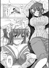 あの日の約束試し読み6ページ
