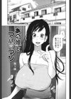 あの娘とアパマン試し読み4ページ