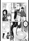 あの娘とアパマン試し読み5ページ