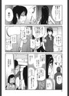 あの娘とアパマン試し読み7ページ