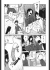 あの娘とアパマン試し読み8ページ