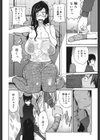 あの娘とアパマン試し読み9ページ